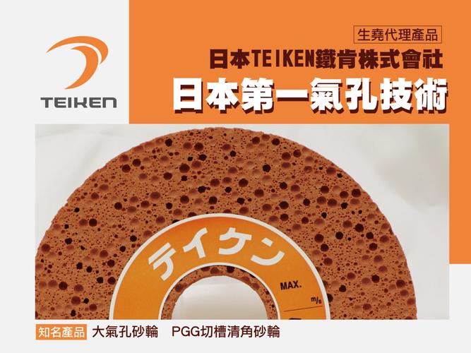 生堯代理產品日本teiken鐵肯株式會社