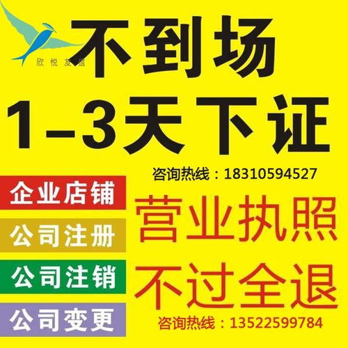 海淀萬壽路政務大廳代理商工商注冊代理記賬位置