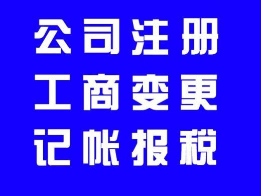 嘉定代理記賬會計做賬遵循的操作流程